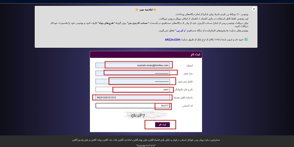 ثبت نام در جم بت ثبت نام در جم بت