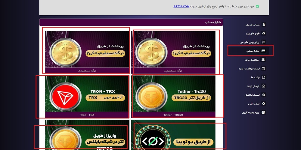 روش های شارژ حساب در سایت جم بت روش های شارژ حساب در سایت جم بت