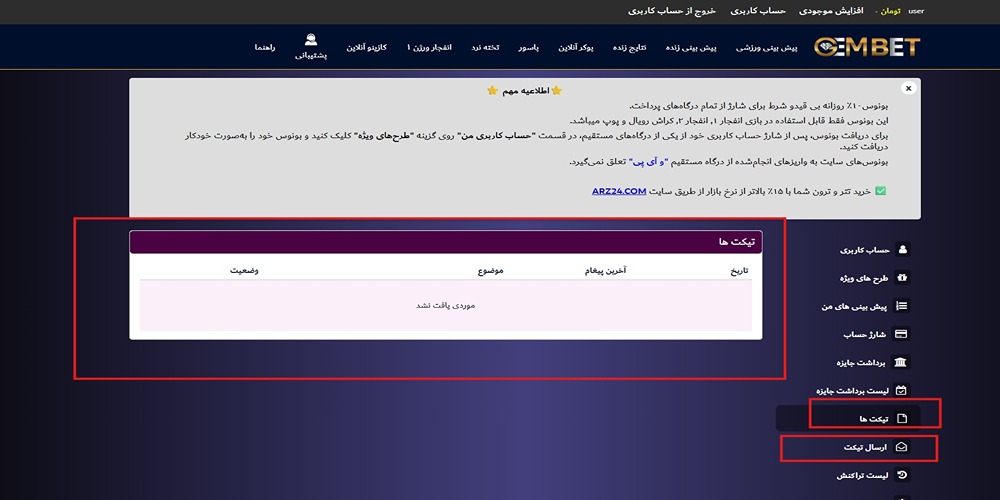پشتیبانی سایت GemBet و بررسی تجربه کاربران پشتیبانی سایت GemBet و بررسی تجربه کاربران
