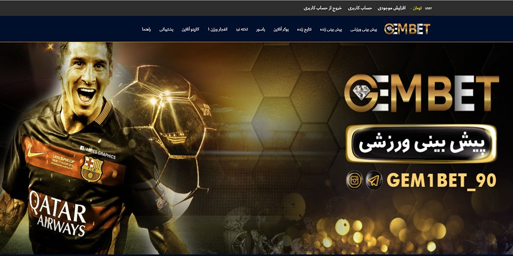 آدرس جدید جم وان بت آدرس جدید جم وان بت