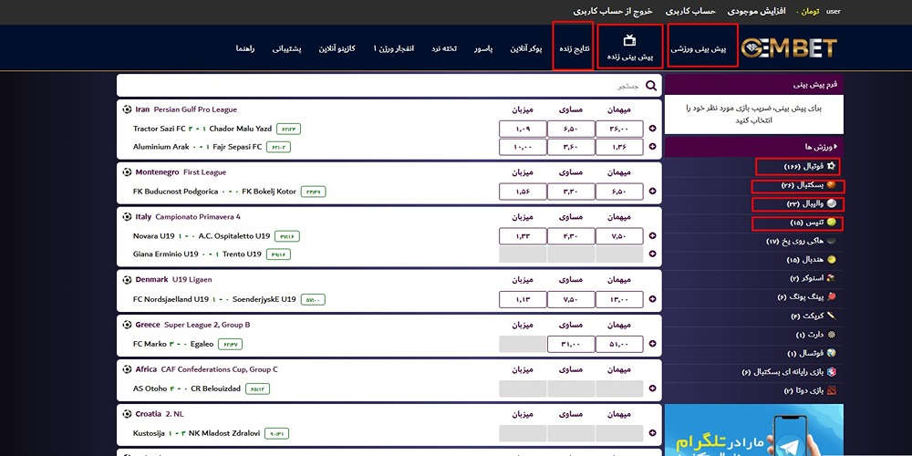 پیش بینی ورزشی در سایت های وینو با ضرایب بالا پیش بینی ورزشی در سایت های وینو با ضرایب بالا